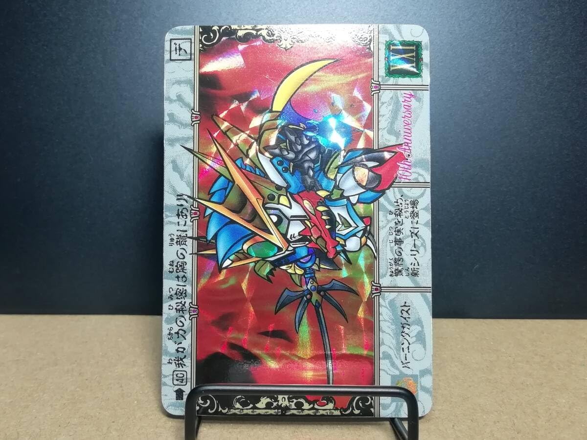 No.40 SDガンダム外伝 カードダス 両面プリズム 10周年記念 未剥がし